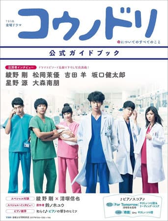 Poster for Season 2