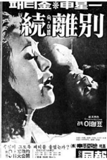Poster for Farewell 2
