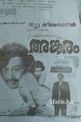 Poster for Anguram