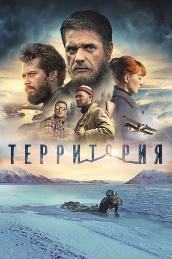 Poster for Territory