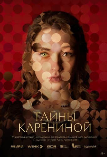 Poster for Secrets of Karenina