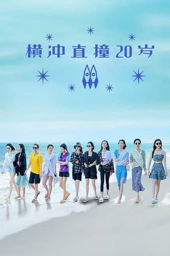 Poster for Season 2