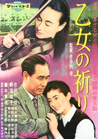 Poster for Otome no inori