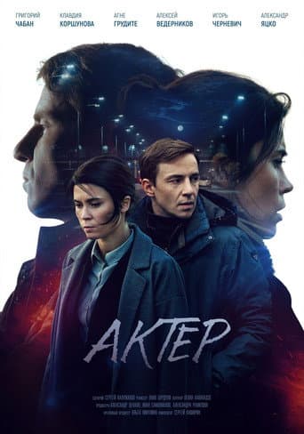 Poster for Season 1