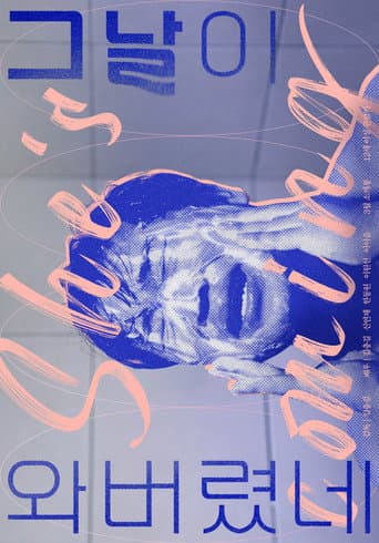 Poster for She's Coming