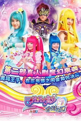 Poster for Season 1