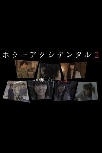Poster for Horror Accidental