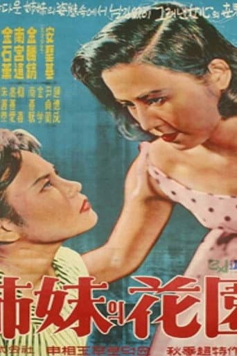Poster for A Sister's Garden