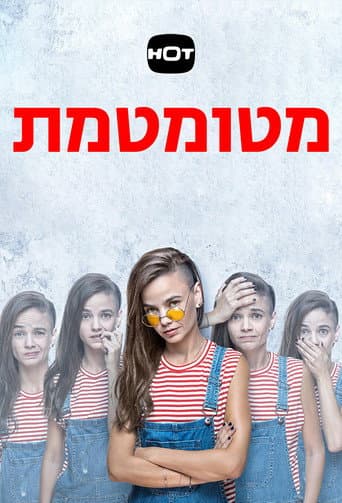 Poster for Dumb