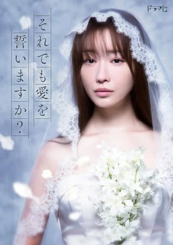 Poster for Will You Still Pledge Me Your Faithful Love?