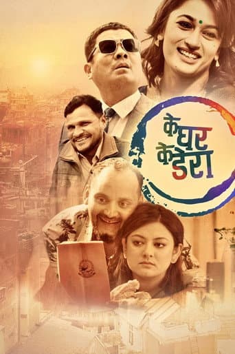 Poster for Ke Ghar Ke Dera