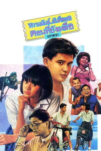 Poster for U & ME 2