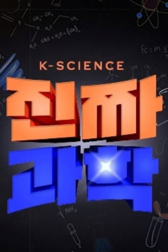 Poster for Real Science