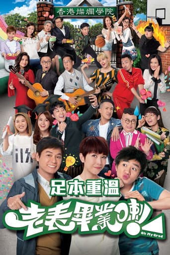 Poster for Oh My Grad