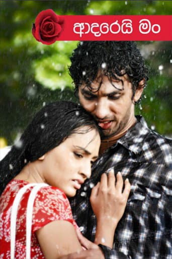 Poster for I Love