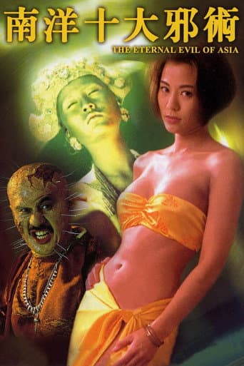 Poster for The Eternal Evil of Asia