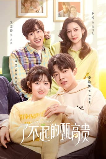 Poster for Season 1