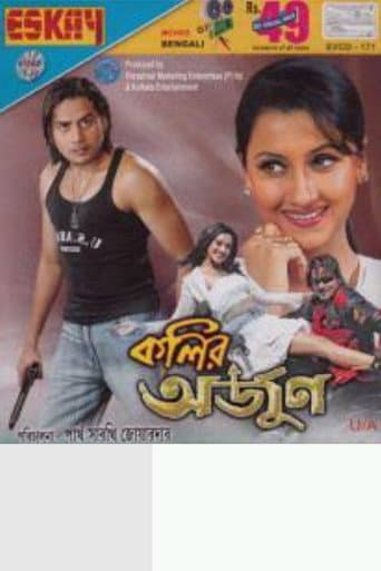 Poster for Koli o Arjun