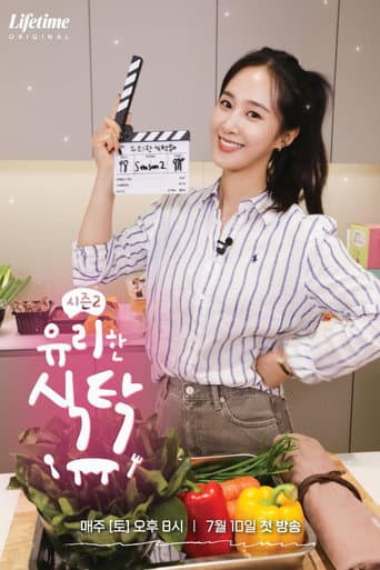 Poster for Yuri's Winning Recipe