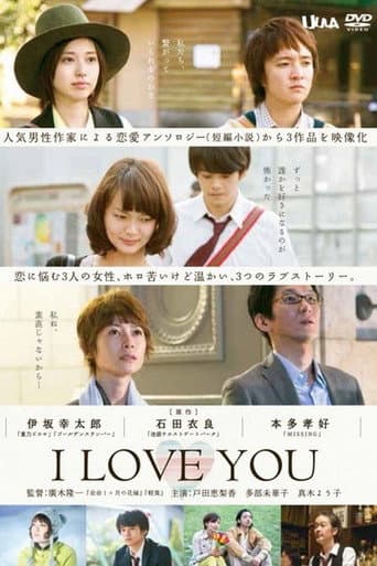 Poster for I LOVE YOU