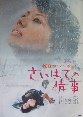 Poster for Love Affair in Purgatory