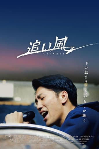 Poster for Tailwind