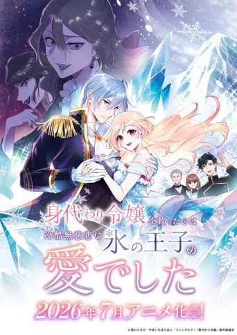 Poster for Saved by the Ice Cold Prince's Embrace