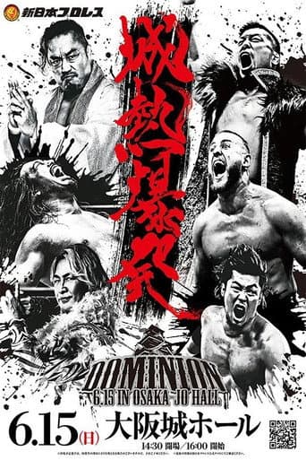 Poster for NJPW Dominion 6.15 In Osaka-Jo Hall 2025