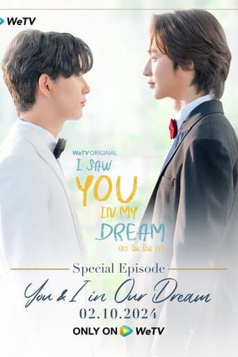 Poster for I Saw You in My Dream: You & I in Our Dream