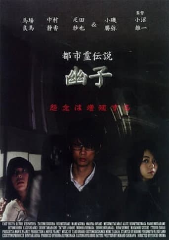 Poster for Urban Spirit Legend: Yuko