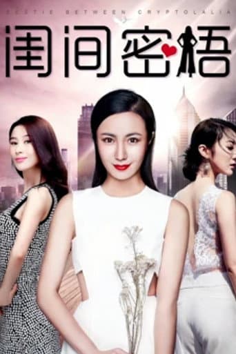 Poster for The Secret Word