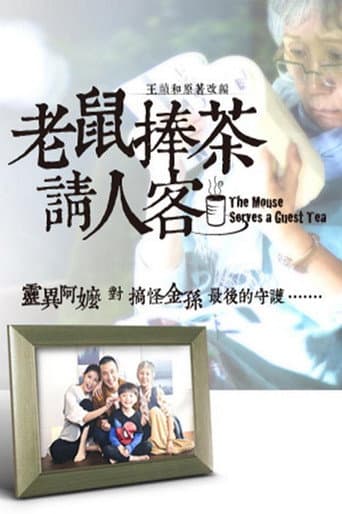 Poster for Season 1