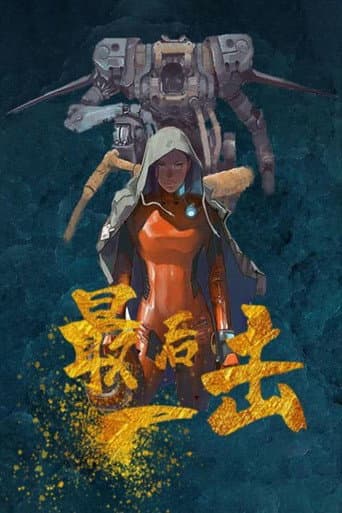 Poster for The Last Fight