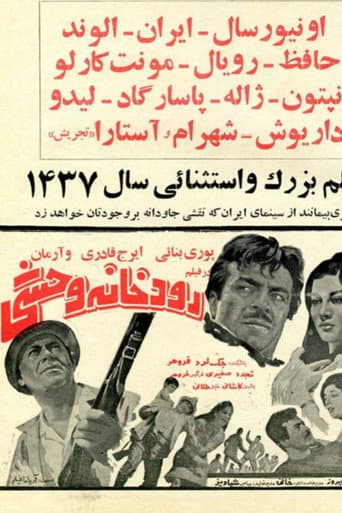 Poster for Wild River