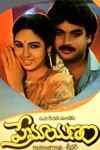 Poster for Premayanam