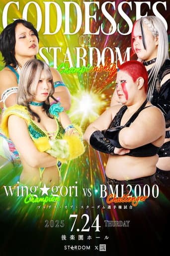Poster for Stardom Nighter 2025 in Korakuen Jul.