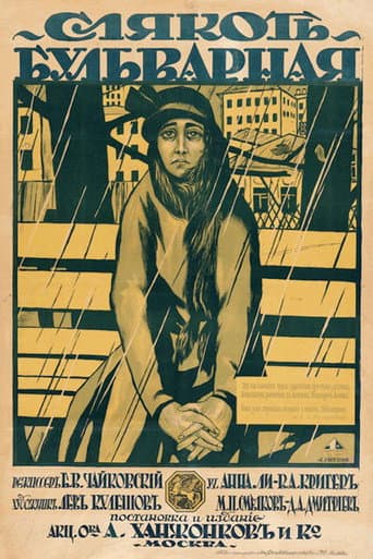 Poster for Boulevard Slush