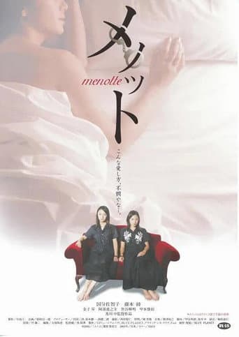 Poster for Menotto