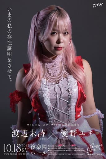Poster for TJPW Additional Attack '25