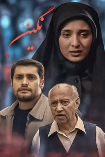 Poster for Negin