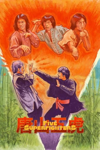 Poster for Five Superfighters