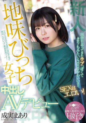 Poster for Fresh Face. She’s From The Countryside With A Seemingly Innocent Cute Look But She’s Actually Super Lewd For SEX! Modest But Secretly Slutty Girl Making Her Creampie AV Debut! Maari Narumi