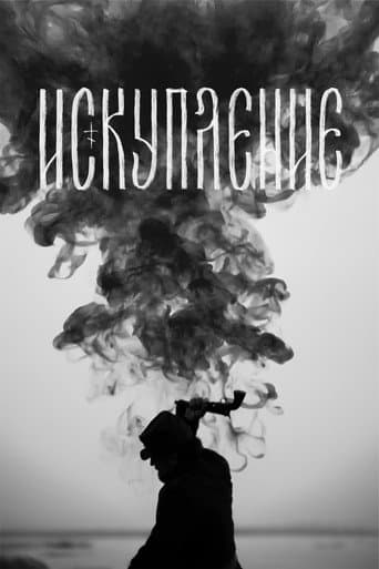 Poster for Redemption