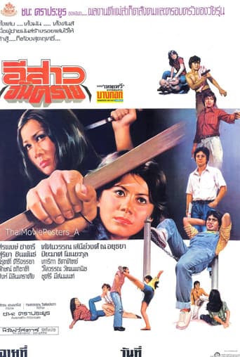Poster for อีสาวอันตราย