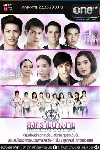 Poster for Season 1