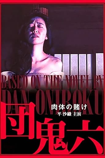 Poster for Dan Oniroku: The Gamble of the Flesh
