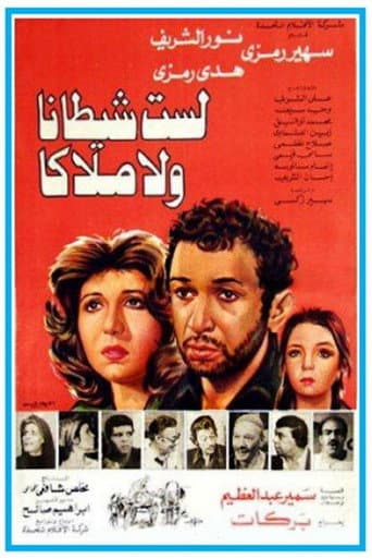 Poster for Neither a Devil Nor an Angel