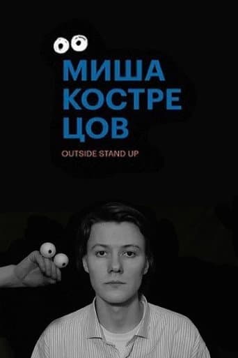 Poster for Mikhail Kostretsov: Stand Up Concert