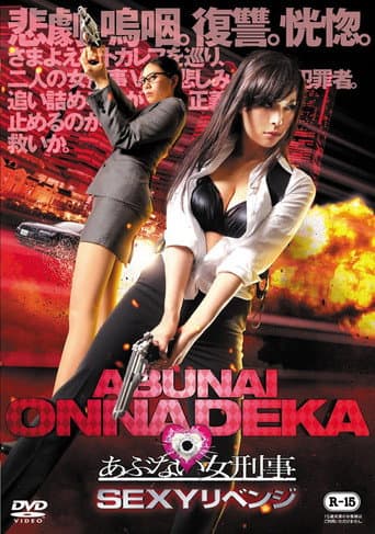 Poster for Dangerous Woman Detective Sexy Revenge
