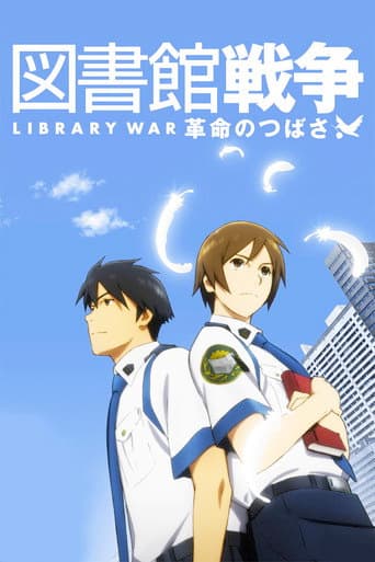 Poster for Library War: The Wings of Revolution